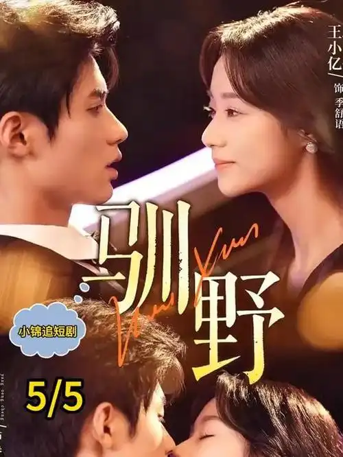 半泽直树