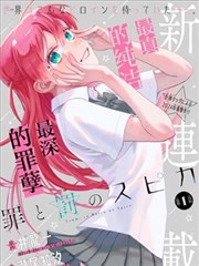 小森林漫画